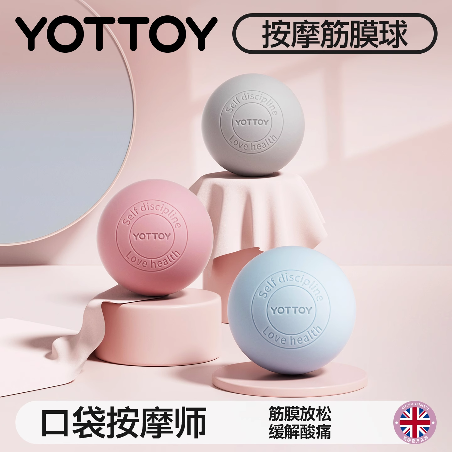 筋膜球【YOTTOY】筋膜球足底脚底按摩球花生球肌肉放松肩胛骨颈膜健身瑜伽足弓训练