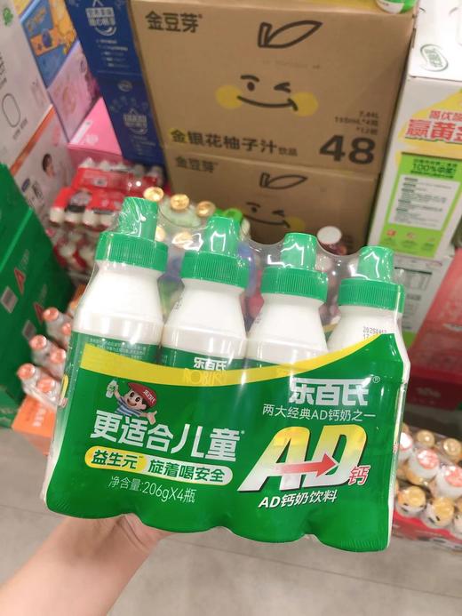 乐百氏AD钙奶旋风盖益生元经典回归怀旧饮料206g 商品图1