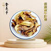 金亮子·黄牛肝菌90g  泡发即炒 减脂期营养补给 商品缩略图1