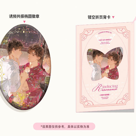 【现货】礼芽Elysium 《City of Angels》  天使之城原著衍生周边第一期 商品图2