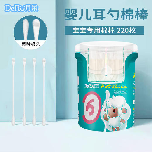 DeRU丹之荣 婴儿耳勺棉棒 0-12岁宝宝棉签新生儿童鼻屎掏耳超细双头棉棒 70枚/220枚 商品图2