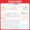 小学生同步作文·6年级 上册 商品缩略图2
