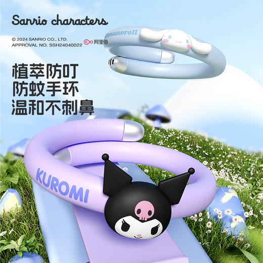 正版授权！三丽鸥系列儿童防蚊手环 商品图3