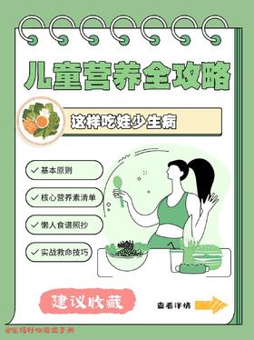 吃饭科学搭配很重要~