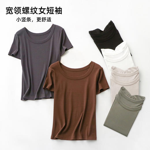 【领口超显瘦！】大圆领修身显瘦短袖纯色 商品图1
