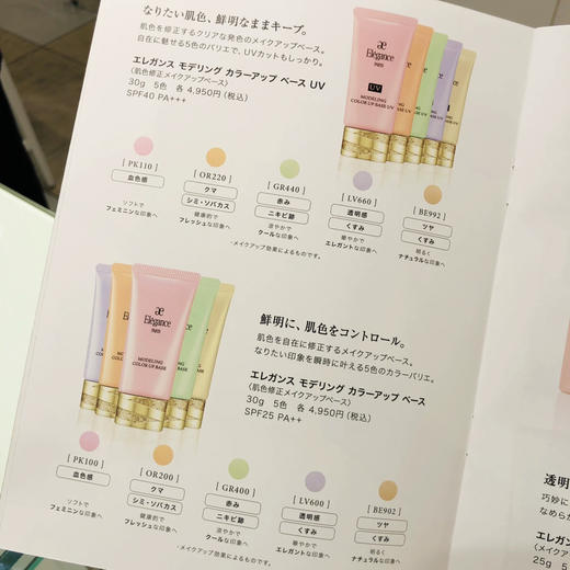 本土版！奥尔滨e大饼隔离 润色保湿防晒隔离妆前一支搞定30g 商品图7