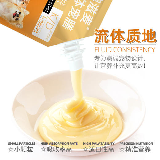 澳滋麦-流体宠膳软包-犬猫肾脏 商品图2
