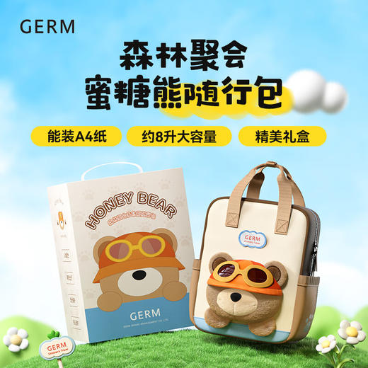 【幼儿园 外出】germ书包幼儿园小学生背包可爱双肩背包 商品图1