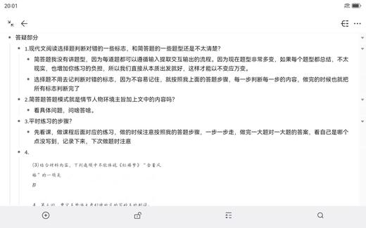 2.2【课程】答疑课：问题锦集 商品图0