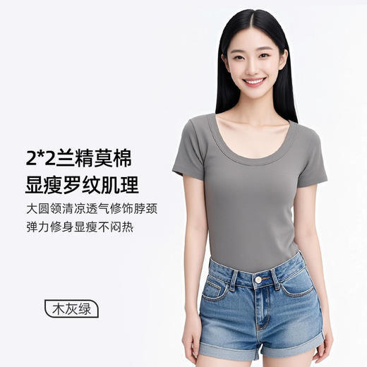 【领口超显瘦！】大圆领修身显瘦短袖纯色 商品图9