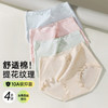 花漾梦影 4条装(VIP) 【10A抑菌 含桑蚕丝档】4条轻薄透气提花女士内裤 商品缩略图0
