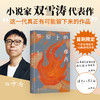 平原上的摩西 商品缩略图1