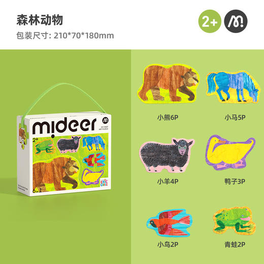 mideer弥鹿儿童大块艺术启蒙拼图【6大主题×超萌拼图】🎨宝宝的必备的一套艺术启蒙益智玩具，边玩边涨知识，3-6岁宝妈必备！🦖🐶🚌  商品图8