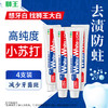 【2支装】Lion狮王大白葡萄柚小苏打美白牙膏成人牙膏 120g/支 商品缩略图4