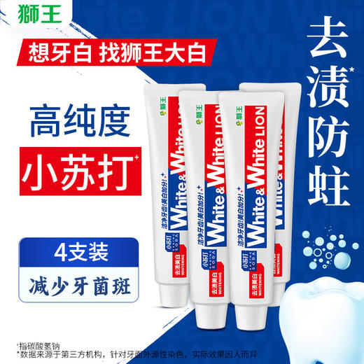 【2支装】Lion狮王大白葡萄柚小苏打美白牙膏成人牙膏 120g/支 商品图4