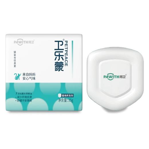陪卫 卫乐蒙猫用复合信息素固体挥发膏剂 情绪舒缓 预防应急 35g/盒 商品图1