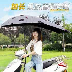 电动车雨伞快拆可折叠电瓶车蓬防晒挡雨棚踏板摩托车遮阳雨伞