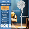 【电风扇新款家用落地风扇】大风力静音智能摇头循环扇 语音遥控款电扇 商品缩略图9