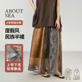 【莱赛尔﹢麻】不规则拼接净腰内衬长款天丝A字裙