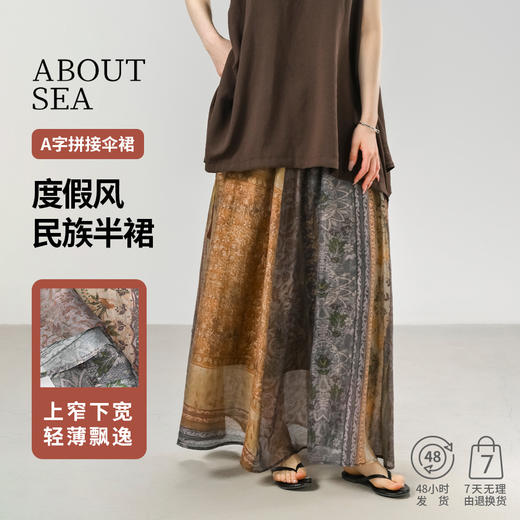 【莱赛尔﹢麻】不规则拼接净腰内衬长款天丝A字裙 商品图0