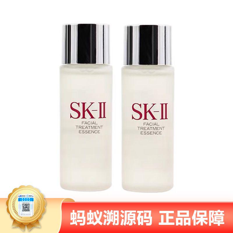 【年终限时大促】【保税仓直发·全球购】买一送一SK-II 神仙水中样30ml