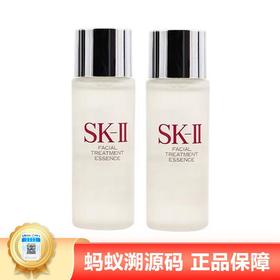 【年终限时大促】【保税仓直发·全球购】买一送一SK-II 神仙水中样30ml