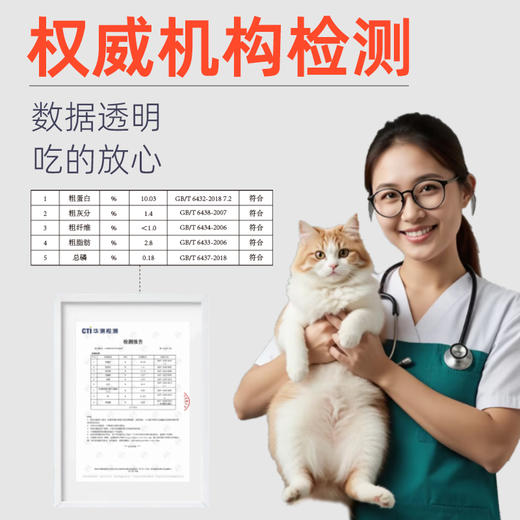 澳滋麦-流体宠膳软包-犬猫康复 商品图4