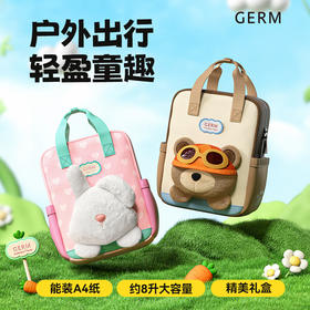 【幼儿园 外出】germ书包幼儿园小学生背包可爱双肩背包