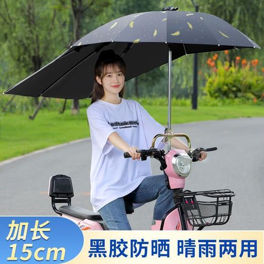 电动车雨伞快拆可折叠电瓶车蓬防晒挡雨棚踏板摩托车遮阳雨伞 商品图3