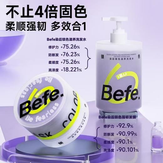 染后锁色固色滋养洗发水发膜套装【宝库优选】 商品图2