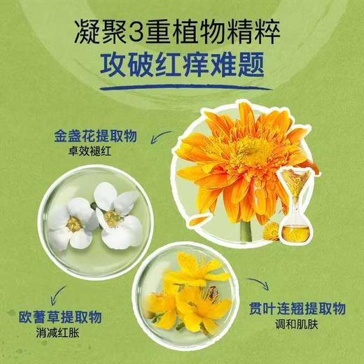 4楼Eubelle欧蓓 法国宝弘Boiron金盏花护肤膏30g 吊牌价：79元 活动价：69元 商品图2