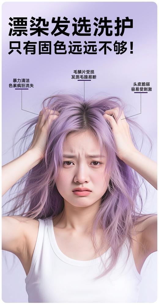 染后锁色固色滋养洗发水发膜套装【宝库优选】 商品图1