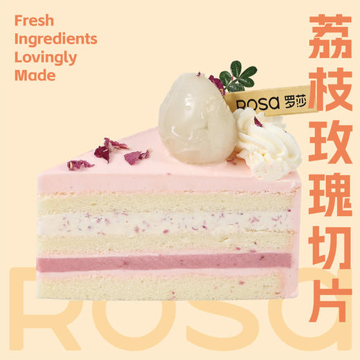 玫瑰荔枝切片 商品图0