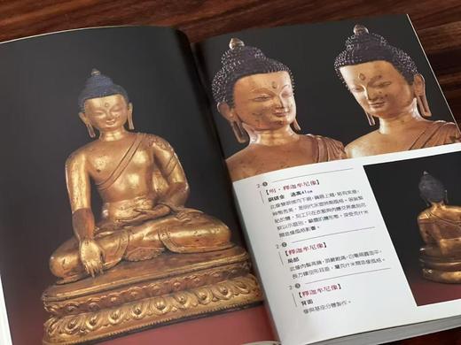 特价提供：《慈悲的容颜》/《明清佛像》
 
《慈悲的容颜》，叶渡主编/《明清佛像》，李雨航著，25开，平装，240页/290页，全彩印，艺术图书公司1997年初版。售价88元。
  商品图9