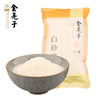 金亮子·白砂糖400g  优质蔗糖结晶 口感细腻 易溶解 商品缩略图3