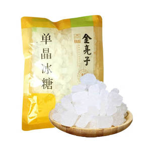 金亮子·单晶冰糖400g  甜度纯正 适用于烘焙、冲饮等多种场景