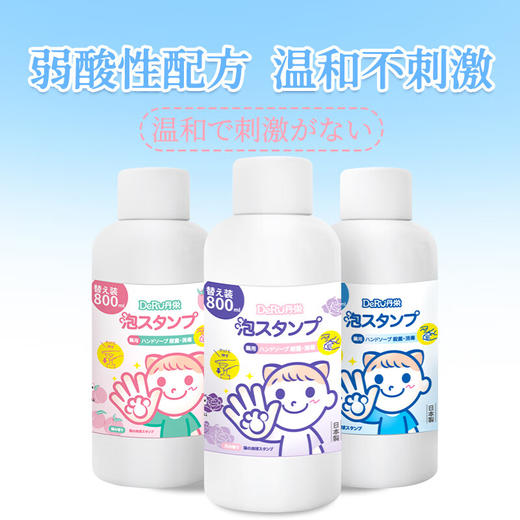 DeRU丹之荣 猫爪儿童泡沫洗手液补充装滋润护手花果香型 800ml/瓶 商品图1