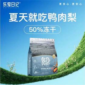 乐宠日记全价无谷冻干犬粮金毛泰迪哈士奇通用鲜肉狗粮高肉高蛋白 2.5kg（送火腿肠10支）