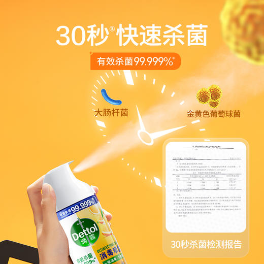 Dettol滴露消毒喷雾阳光柑橘/清新铃兰454ml多规格 商品图3