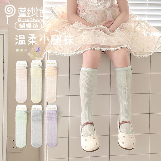 pureshare蓬纱馆 夏季女童袜子糖果色堆堆袜薄款长筒袜网面小腿袜 商品图3