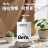Befe蓬松修护防断控油洗发水450mL【宝库优选】 商品缩略图3