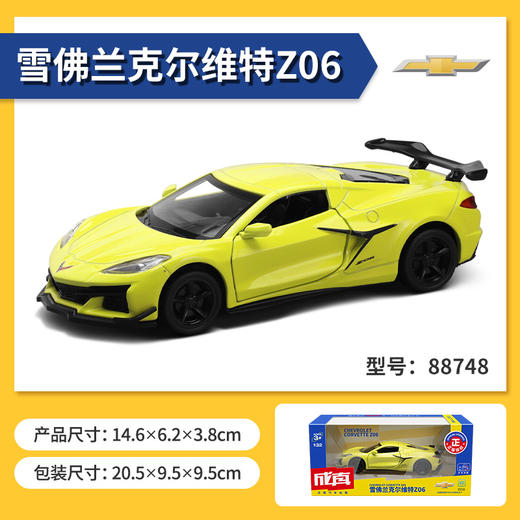 【成真】1-32雪佛兰科尔维克Z06 商品图1