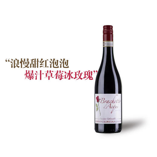 【赠小王子酒1瓶】【299/3瓶】起泡小甜水葡萄酒组合750ml*3 （默认各一瓶） 商品图1