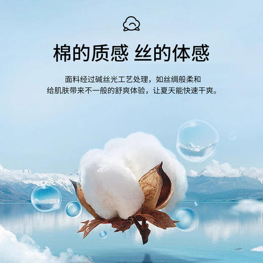 【森呼吸八号】巳蛇丝光纯棉T恤255X0T915S[门店专款] 商品图5