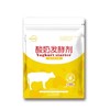 酸奶发酵菌粉 商品缩略图4
