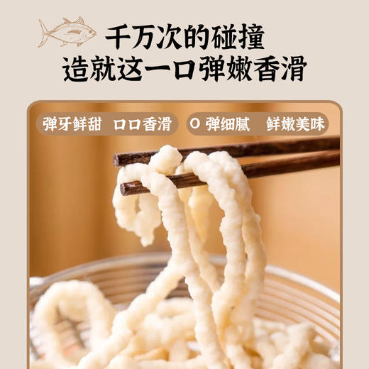 【净酮说】控糖鱼肉面条 160g/袋 商品图1