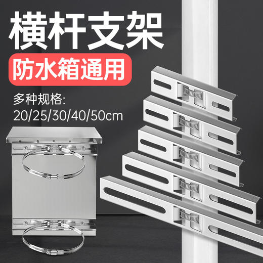 爆款★热销@工程级【不锈钢防水箱 】户外防雨水监控电控家用明装电箱防雨电源盒电工箱基业箱室外防水箱不锈钢户外装配箱防雨机柜监控横杆支架配电箱抱箍条钢圈10/25/30/40cm卡箍喉箍304不锈钢卡 商品图5