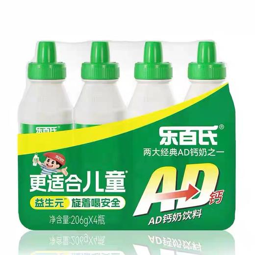 乐百氏AD钙奶旋风盖益生元经典回归怀旧饮料206g 商品图0