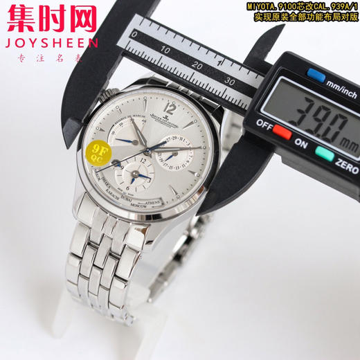 积家JL 9F大师地理学家系列 地理大师 男士腕表 钢带款 商品图8