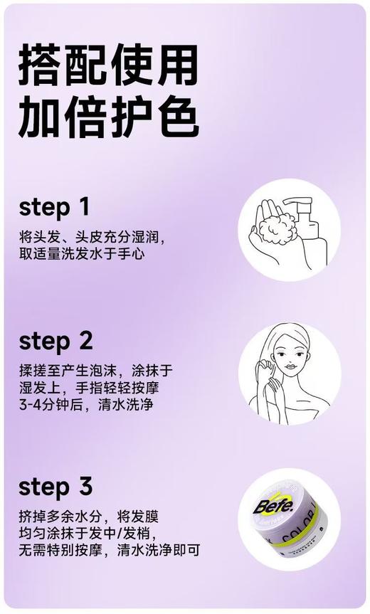 染后锁色固色滋养洗发水发膜套装【宝库优选】 商品图14